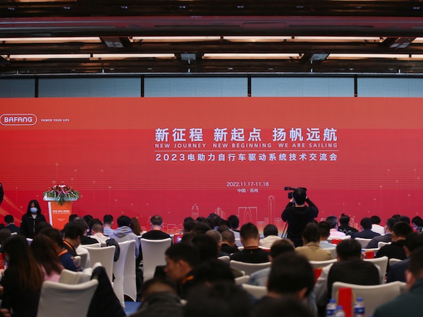 2023 BAFANG Electric Bicycle Drive System Technology Exchange Meeting Was Held In SuZhou China